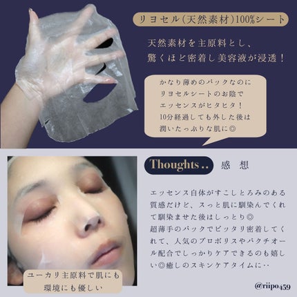 デイリーナイトマスク/You be YOU/シートマスク・パックを使ったクチコミ(3枚目)