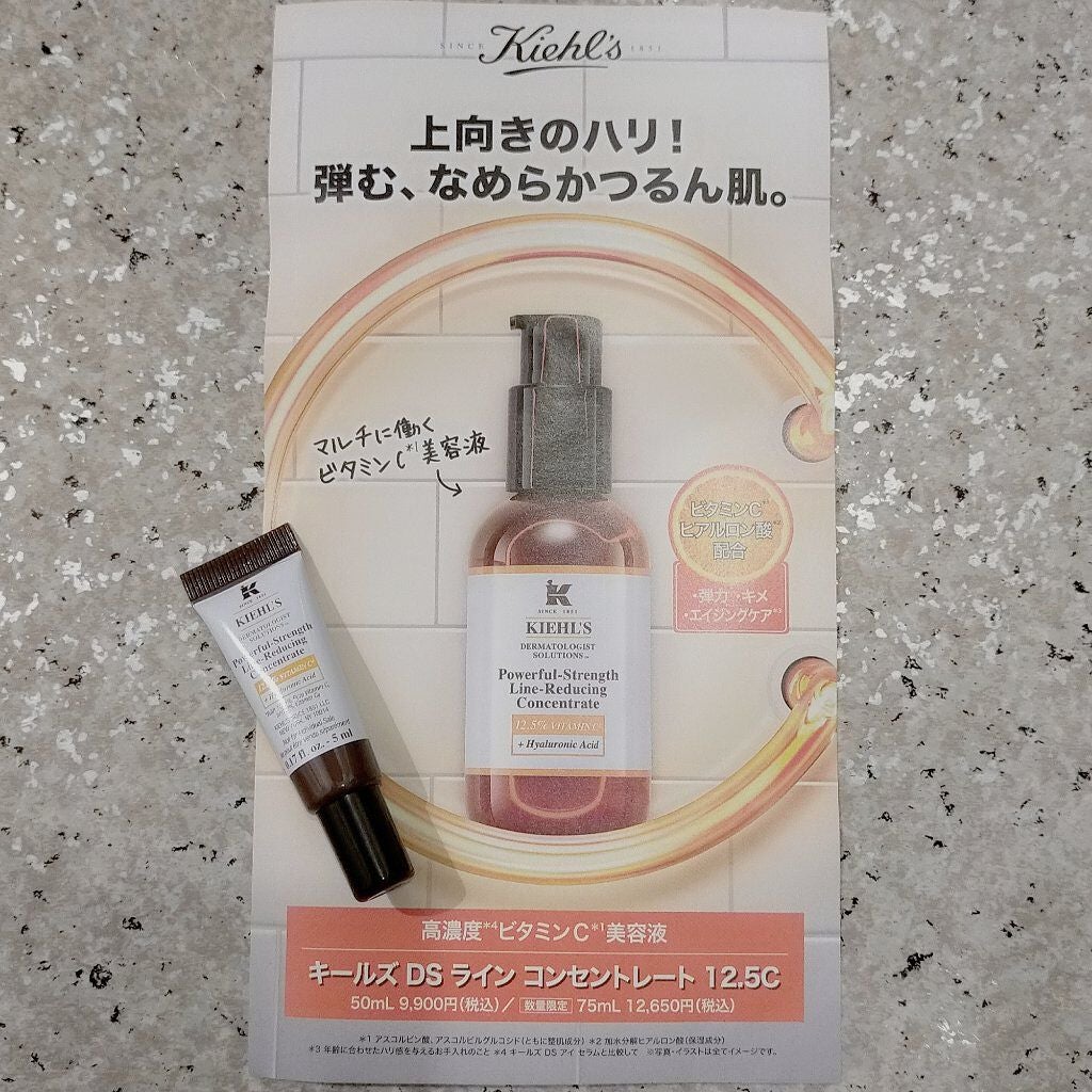 DS ライン コンセントレート 12.5 C/Kiehl's/美容液を使ったクチコミ(2枚目)