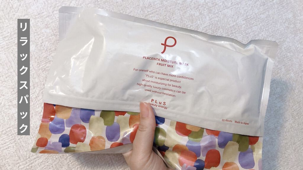 プラセンタモイスチュアマスク/PLuS/シートマスク・パックを使ったクチコミ（1枚目）