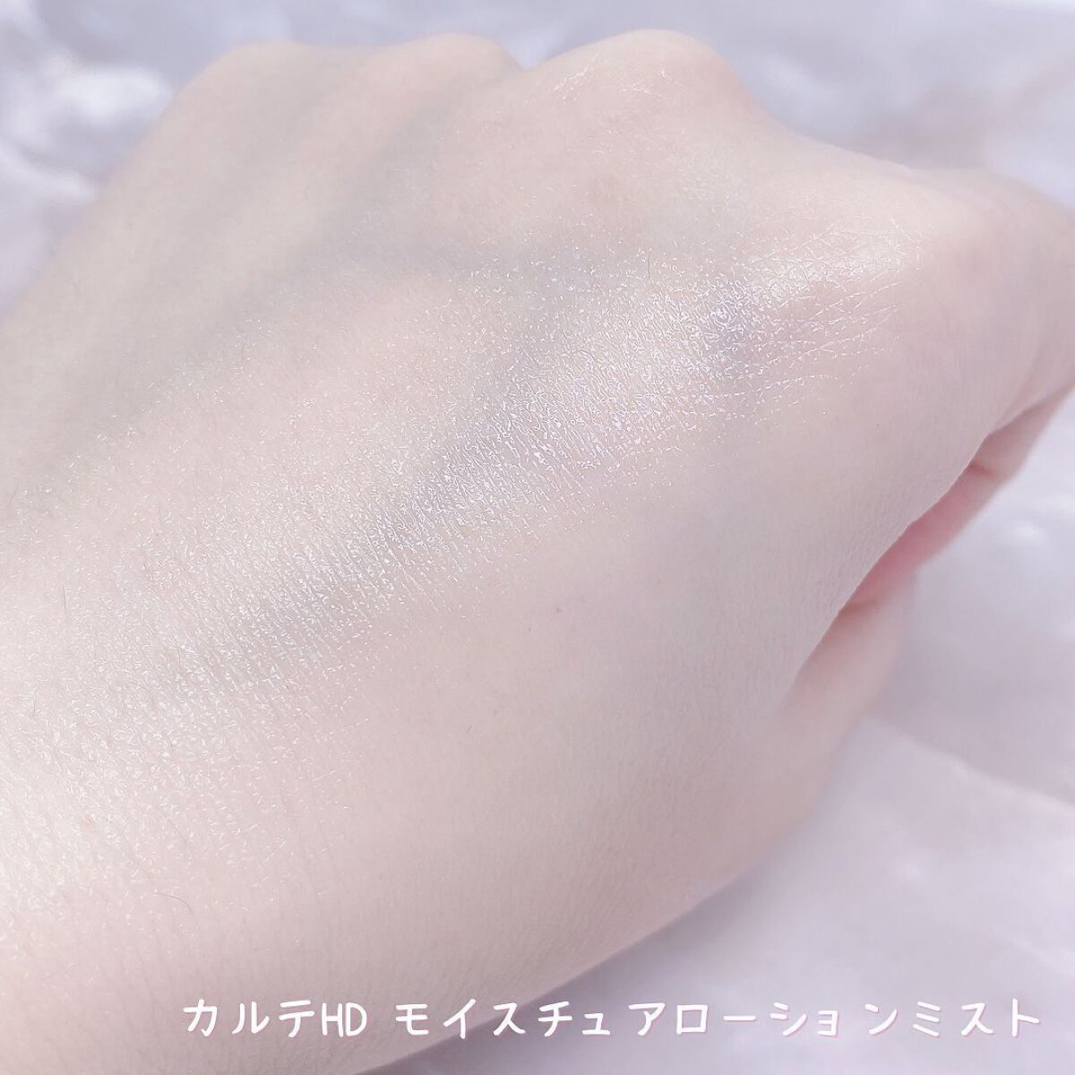 モイスチュア ミストローション/カルテHD/ミスト状化粧水を使ったクチコミ(3枚目)