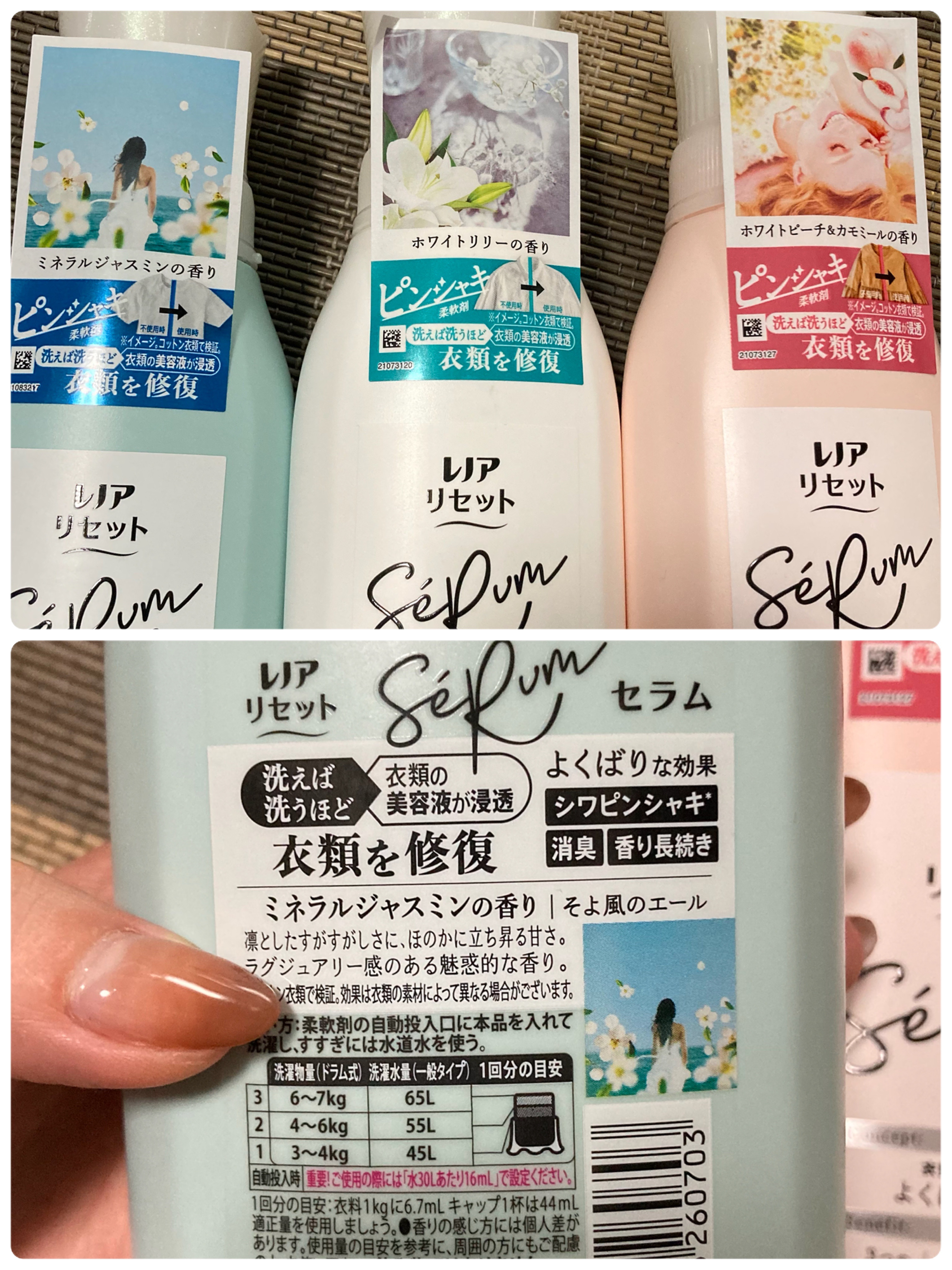 レノアリセット セラム ミネラルジャスミンの香り/レノア/柔軟剤を使ったクチコミ（2枚目）