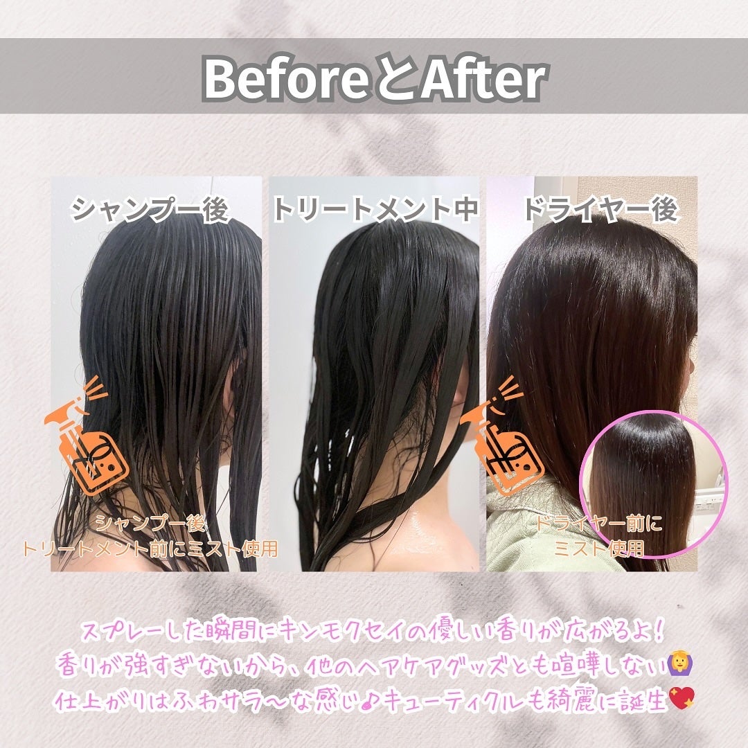 バラランス ヘアセラムミスト キンモクセイの香り/バラランス/アウトバストリートメントを使ったクチコミ(4枚目)