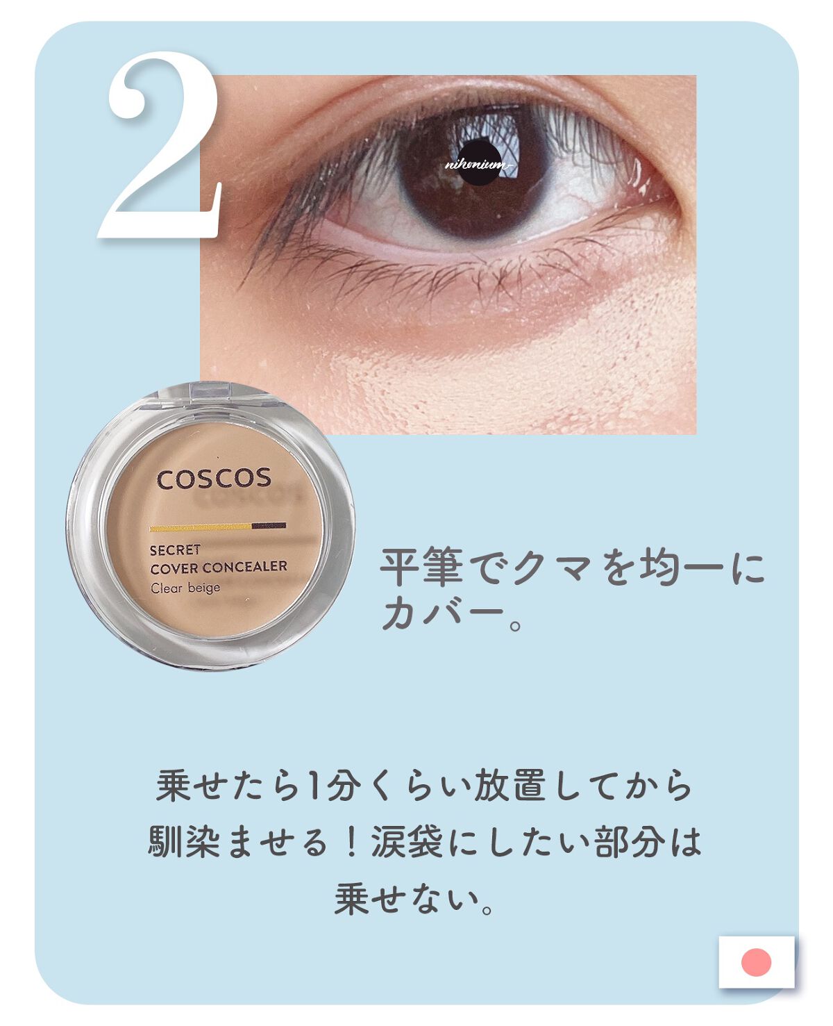 クイックラッシュカーラー/キャンメイク/マスカラ下地を使ったクチコミ(4枚目)