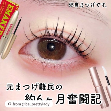 EMAKED(エマーキット)/水橋保寿堂製薬/まつげ美容液を使ったクチコミ(1枚目)