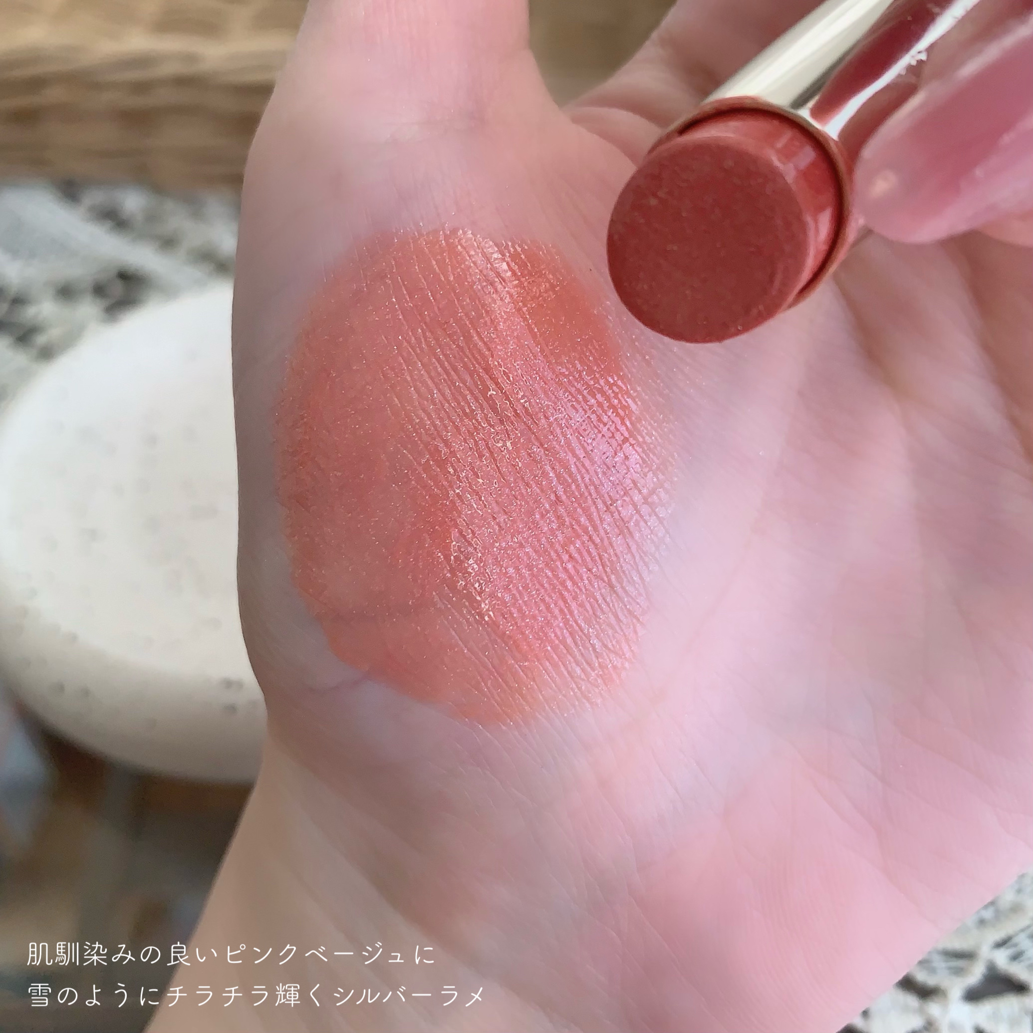 オペラ リップティント N 122 ルミナイズベージュ（限定色）/OPERA/リップティントを使ったクチコミ（3枚目）