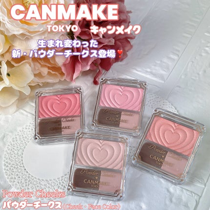 パウダーチークス/キャンメイク/パウダーチークを使ったクチコミ(1枚目)