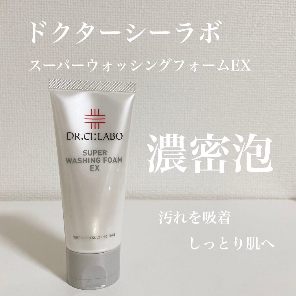 スーパーウォッシングフォームEX/ドクターシーラボⓇ/洗顔フォームを使ったクチコミ(1枚目)