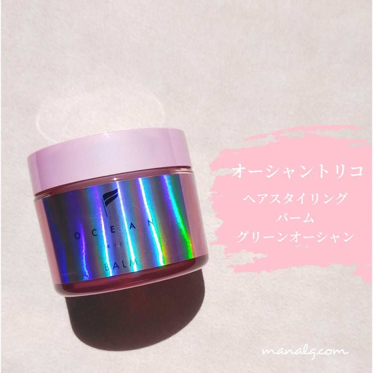 オーシャントリコ ヘアスタイリング バーム クリーンオーシャン/OCEAN TRICO/ヘアバームを使ったクチコミ(1枚目)