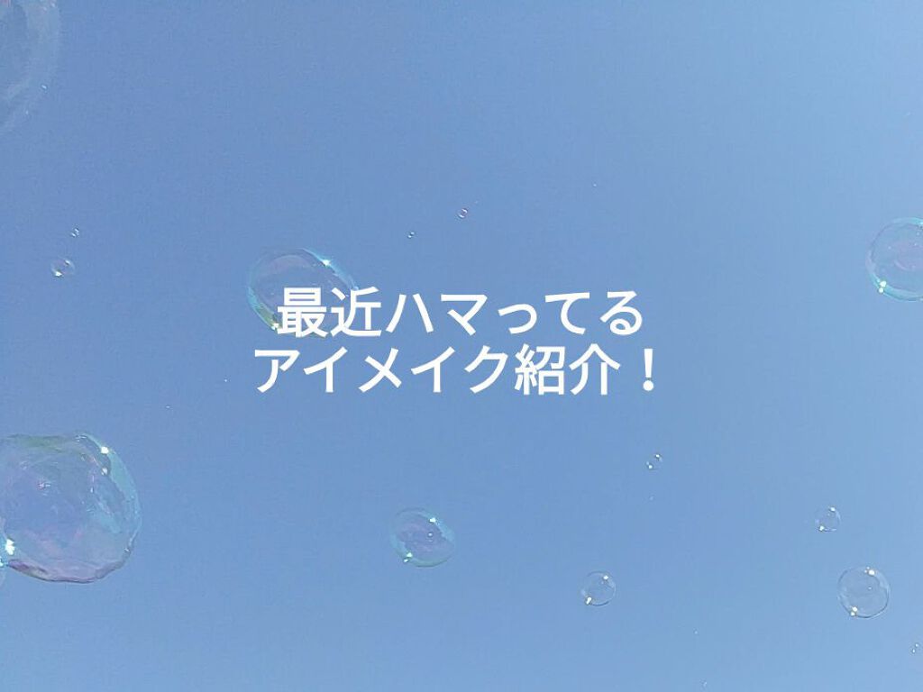 UR GLAM　LIQUID EYELINER/U R GLAM/リキッドアイライナーを使ったクチコミ（1枚目）