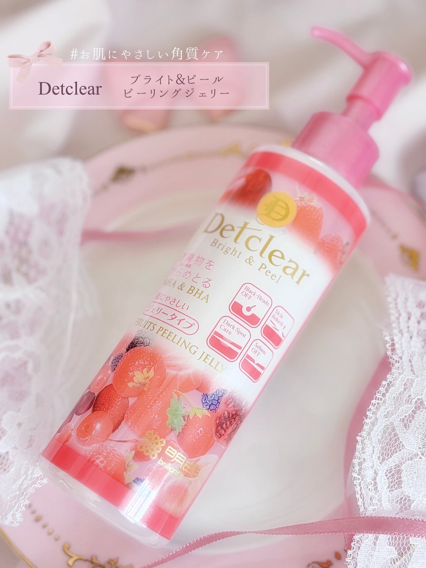 DETクリア ブライト&ピール ピーリングジェリー <ミックスベリーの香り>/Detclear/ピーリングを使ったクチコミ(2枚目)