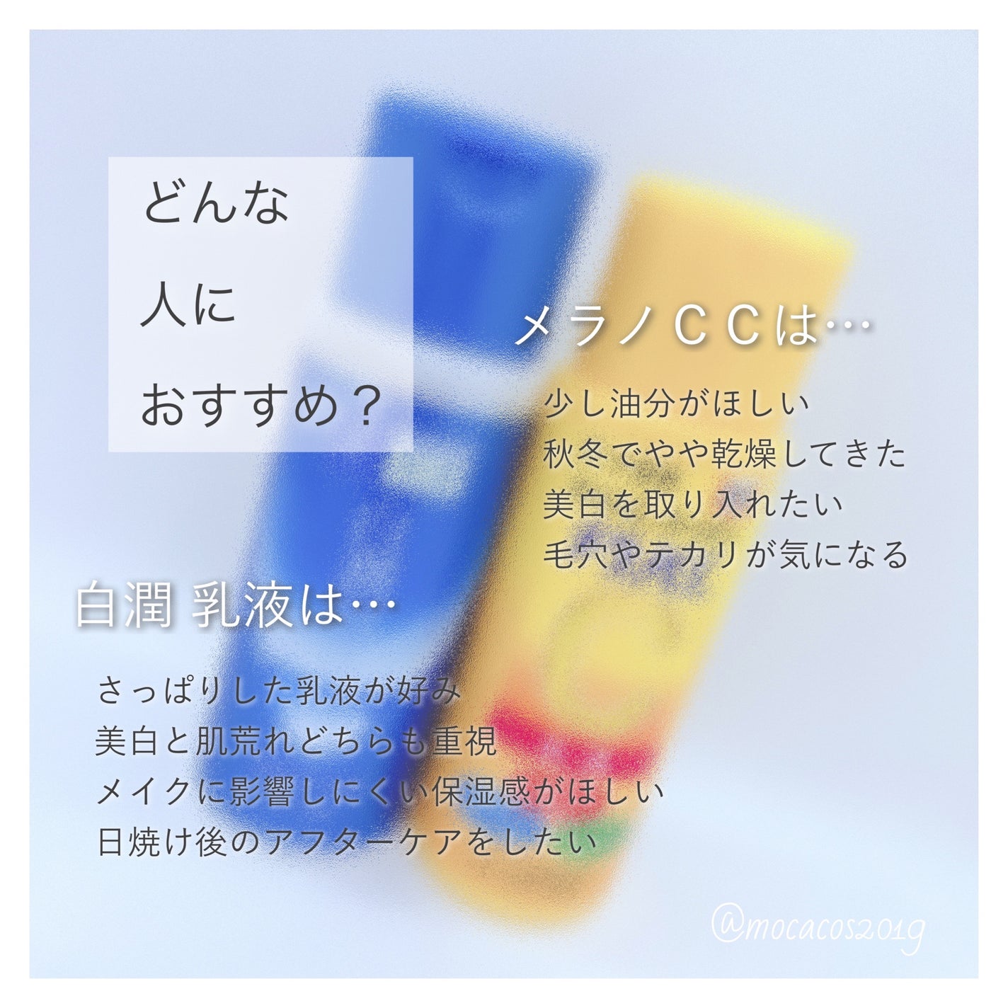 白潤 薬用美白乳液/肌ラボ/乳液を使ったクチコミ(6枚目)