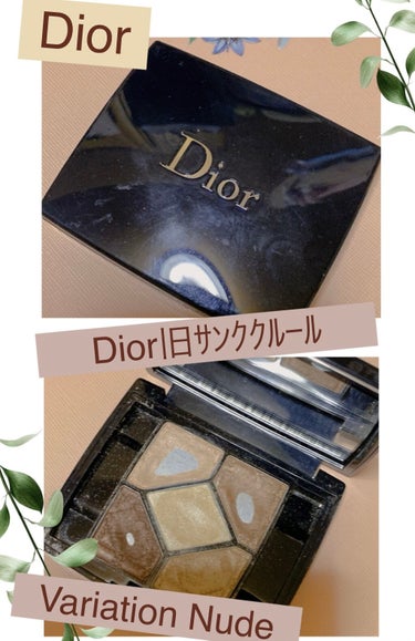 【旧】サンク クルール/Dior/アイシャドウパレットを使ったクチコミ（1枚目）