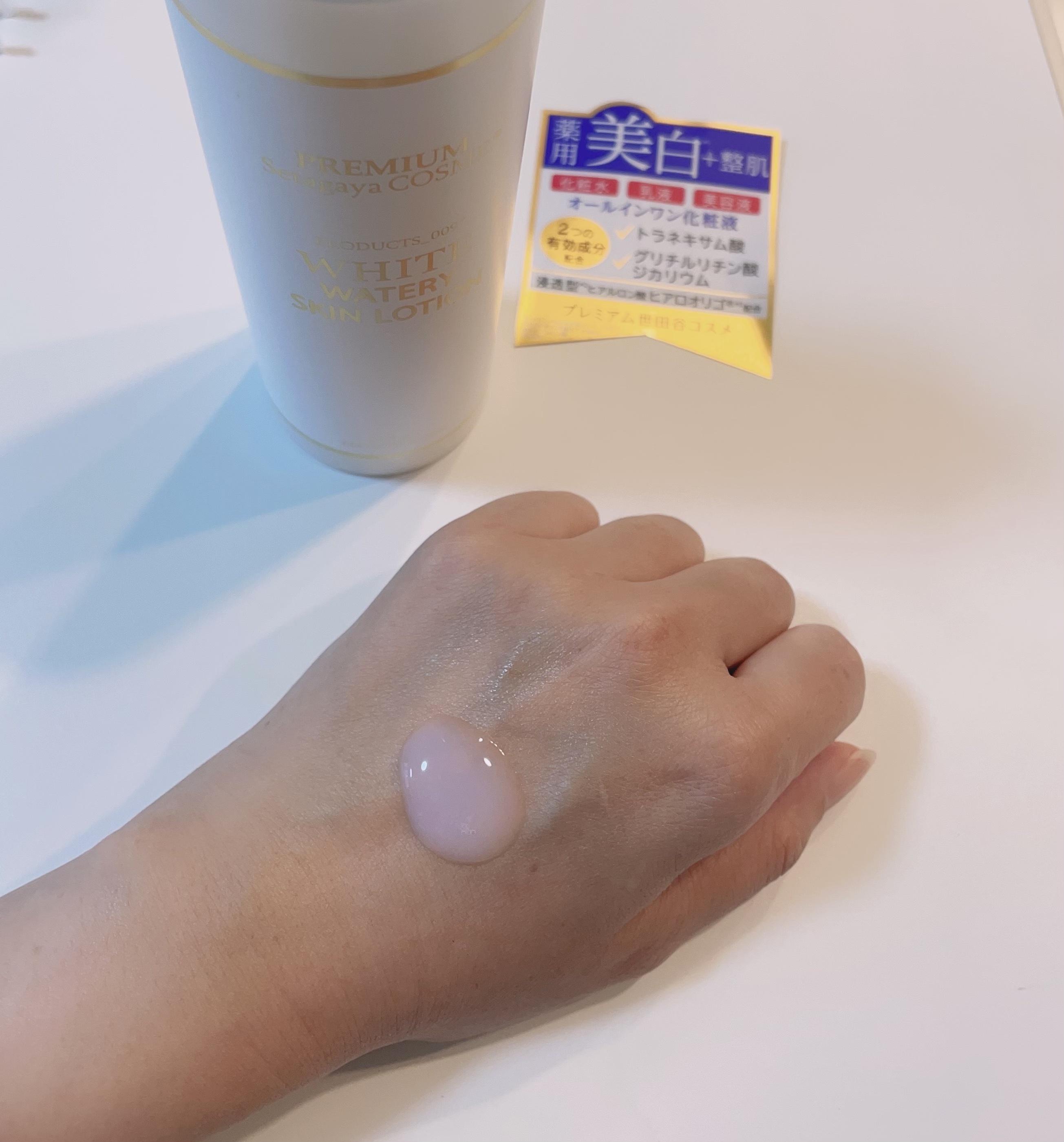 美白ウォータリースキンローション/世田谷コスメ/化粧水を使ったクチコミ（3枚目）