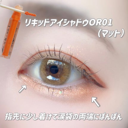 ダイヤモンドシリーズ 星空リキッドアイシャドウ/ZEESEA/リキッドアイシャドウを使ったクチコミ(4枚目)