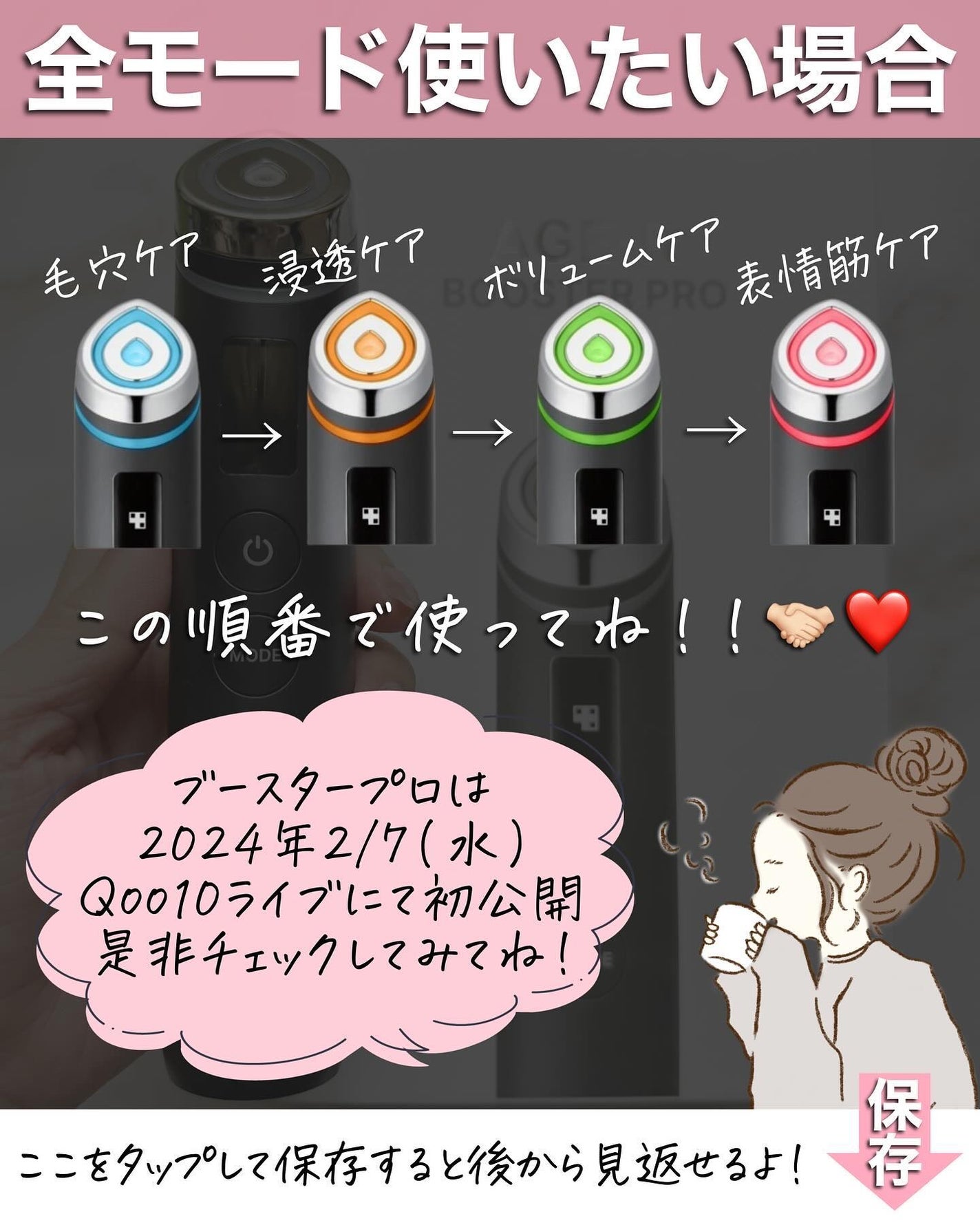 アスカ on LIPS 「←他の投稿はこちら🫶🏻medicubeの新作美顔器が熱い😳❤️..」(7枚目)