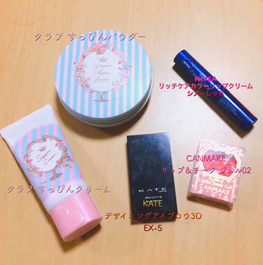 ニベア リッチケア&カラーリップ/ニベア/リップクリームを使ったクチコミ(2枚目)