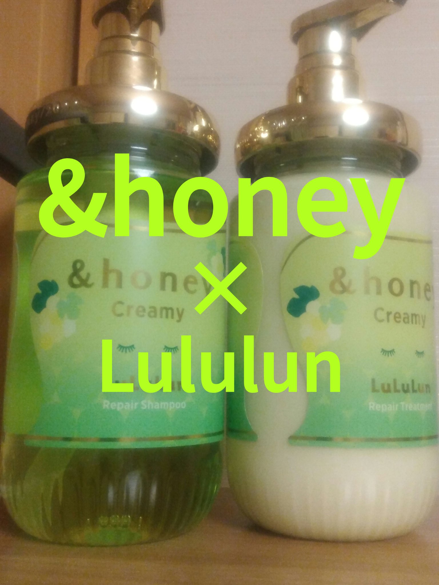 『マスカットの香り!?』パケも最高💗
&honey　クリーミー ルルルン リペア 
　爽やかなマスカットの香りがとてもいい匂いで、
　　乾いても髪からしっかり匂いがするので最高👍

　テクスチャは他の&honeyの商品と大差はなく、泡立
