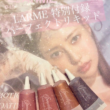 LARME(ラルム) 2020年1月号/LARME/雑誌を使ったクチコミ（1枚目）