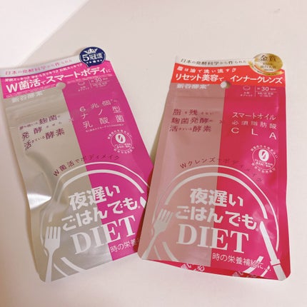 夜遅いごはんでも Wクレンズボディメイク/新谷酵素/ボディサプリメントを使ったクチコミ(2枚目)