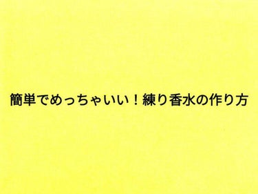 ボディミスト さくらの香り/フィアンセ/香水(レディース)を使ったクチコミ（1枚目）