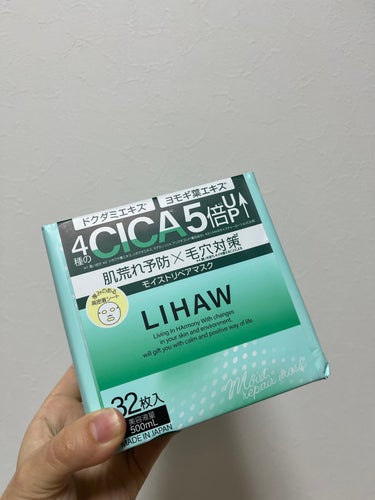 LIHAWモイストリペアマスク

大容量でデイリー使いに向いていると思いました。冬よりかは夏に使うと良いかな？という感じです。私自身、丸顔なのですが、パックが若干他のものに比べて細身なのでパックつけてい