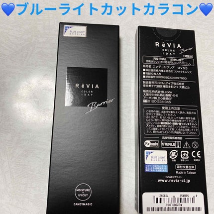 ReVIA 1day/ReVIA/ワンデー(1DAY)カラコンを使ったクチコミ(1枚目)