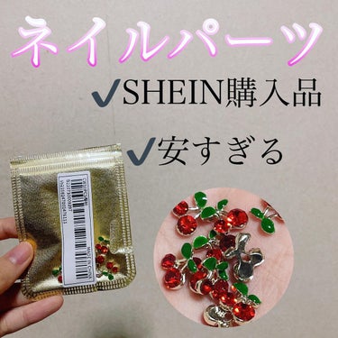 SHEIN購入品/SHEIN/その他を使ったクチコミ（1枚目）