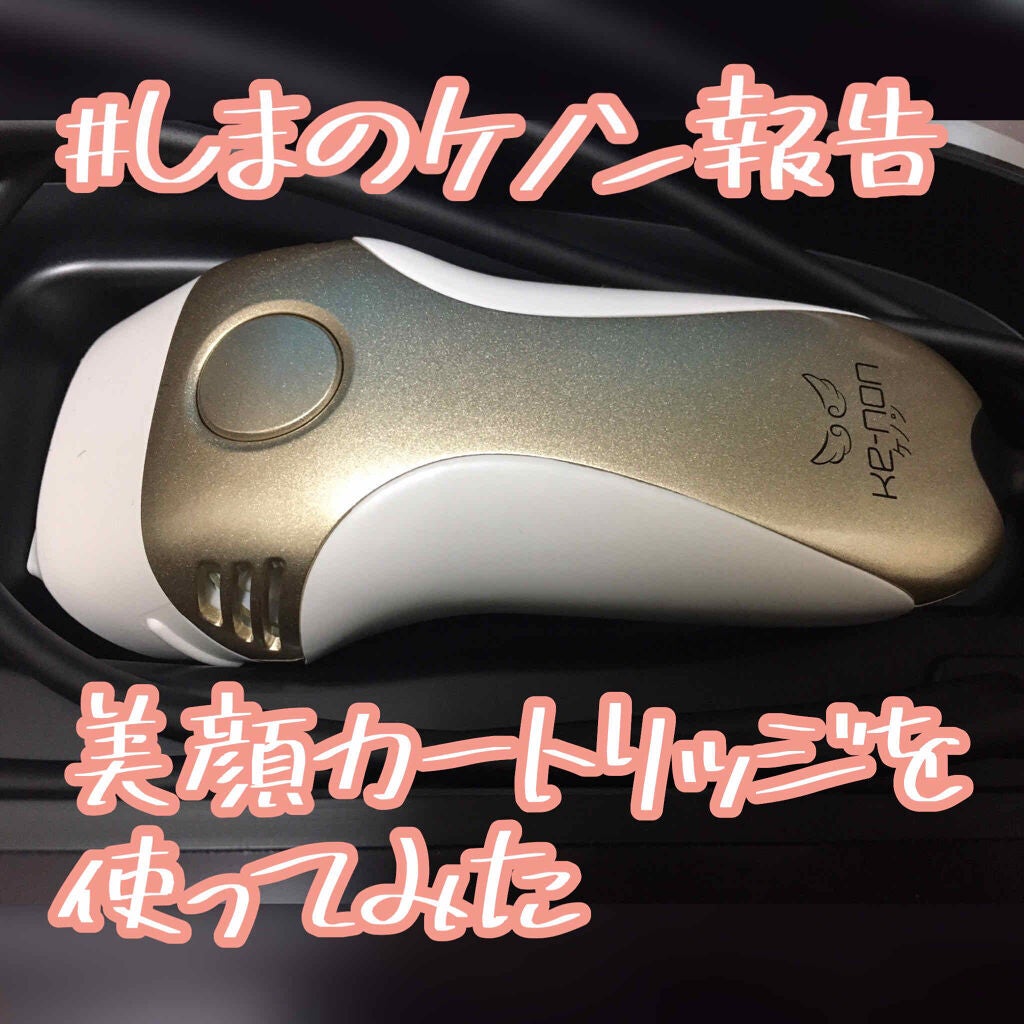 ピンクゴールド【未使用品】ケノン 脱毛器 ver 8.5・美顔スキンケア