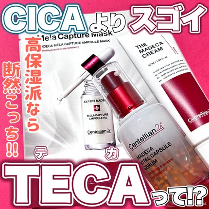 マデカバイタルカプセルセラム/センテリアン24/美容液を使ったクチコミ(1枚目)