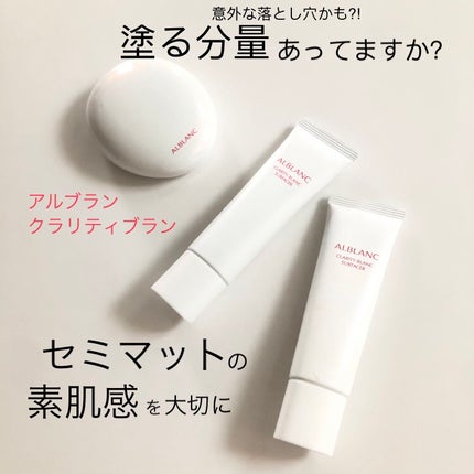 クラリティブラン フィニッシャー/ALBLANC/プレストパウダーを使ったクチコミ(1枚目)