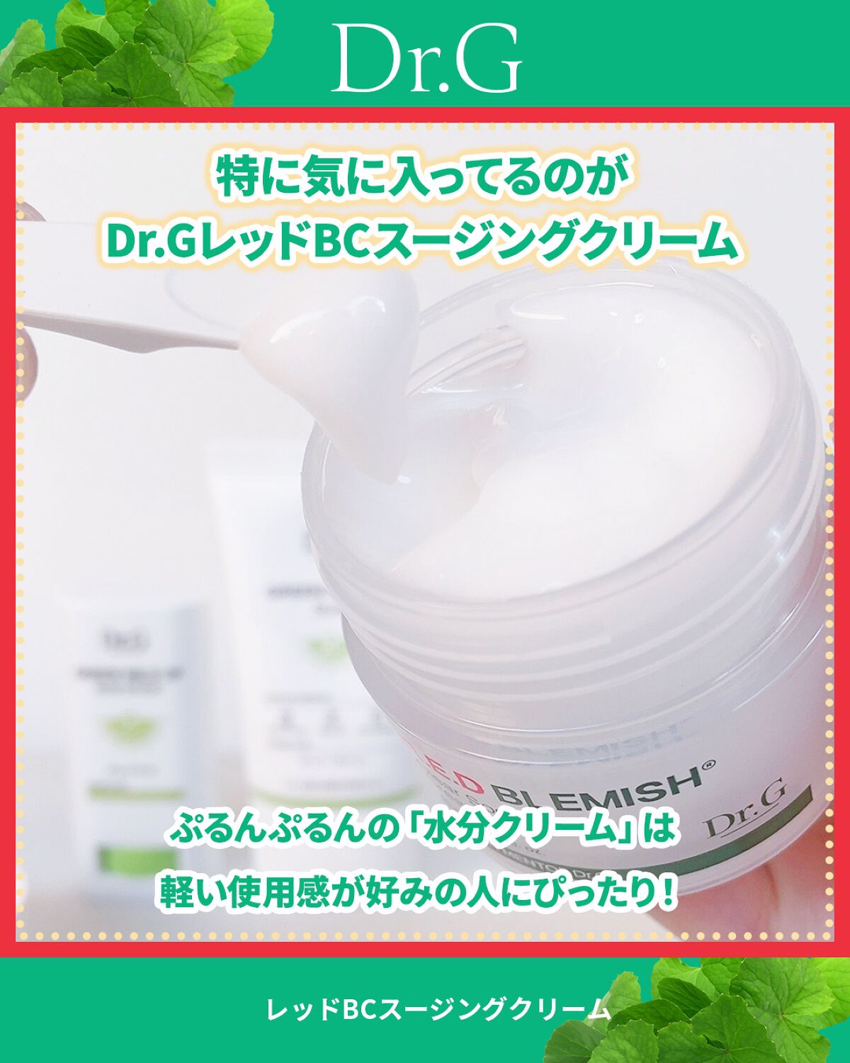 グリーンマイルドサンスティック SPF50+ PA++++/Dr.G/日焼け止めスティックを使ったクチコミ（2枚目）