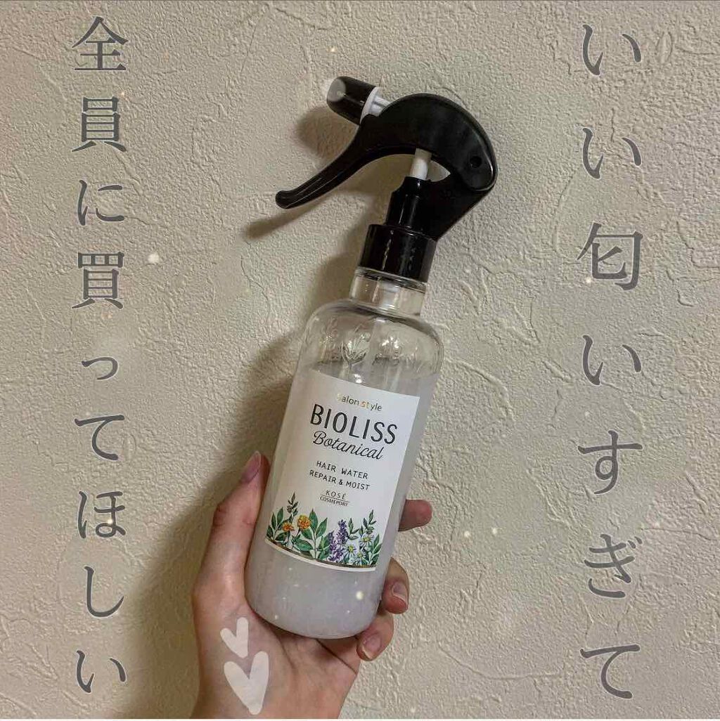 SSビオリス ボタニカル ヘアウォーター (リペア&モイスト)/SSビオリス/ヘアミストを使ったクチコミ(1枚目)