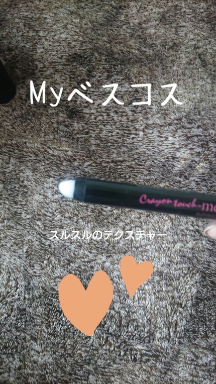 AT メイク直しペン/Art Collection/ポイントメイクリムーバーを使ったクチコミ(2枚目)