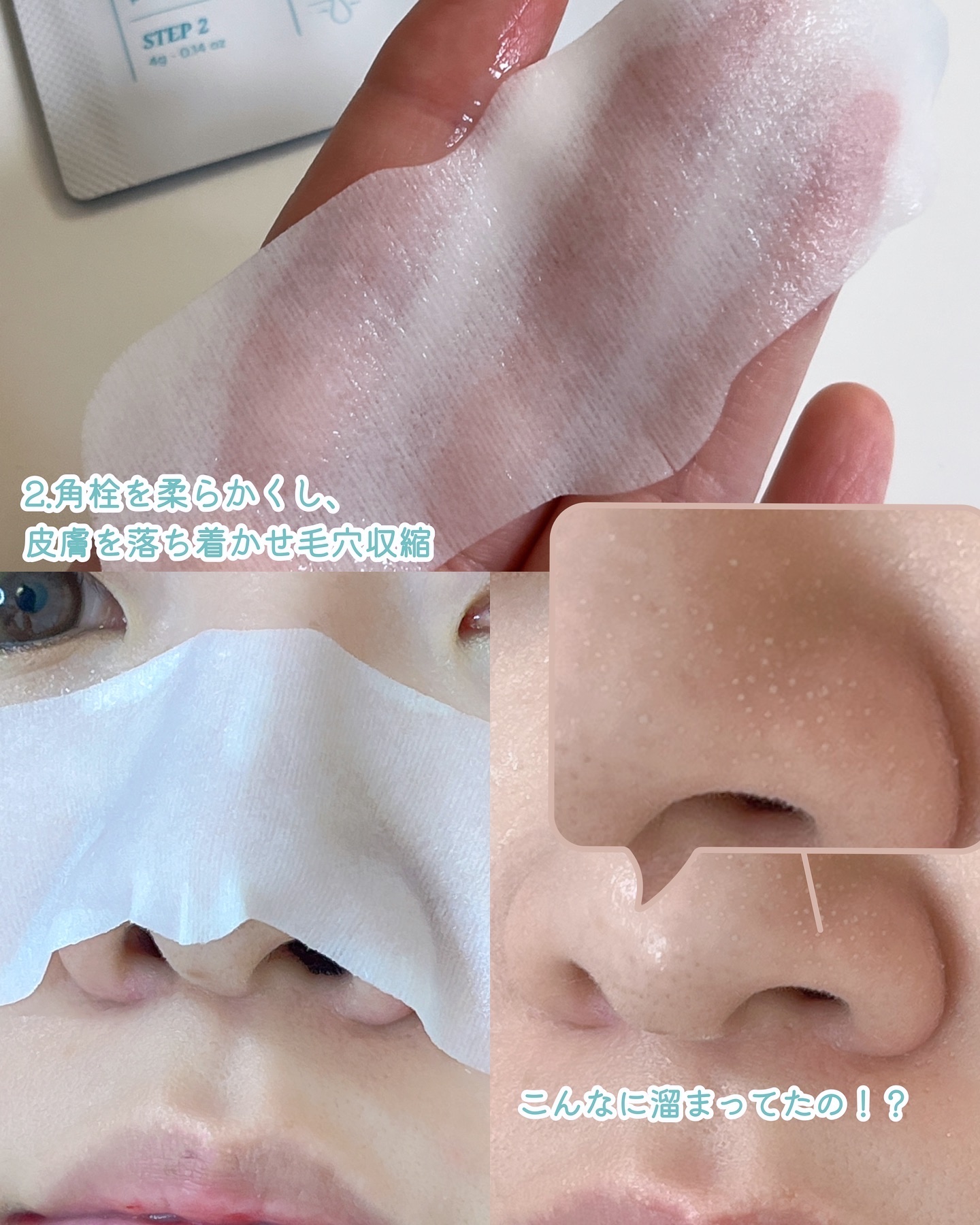 ナチュラルマイルドクリアノーズパック/ilso/シートマスク・パックを使ったクチコミ（3枚目）