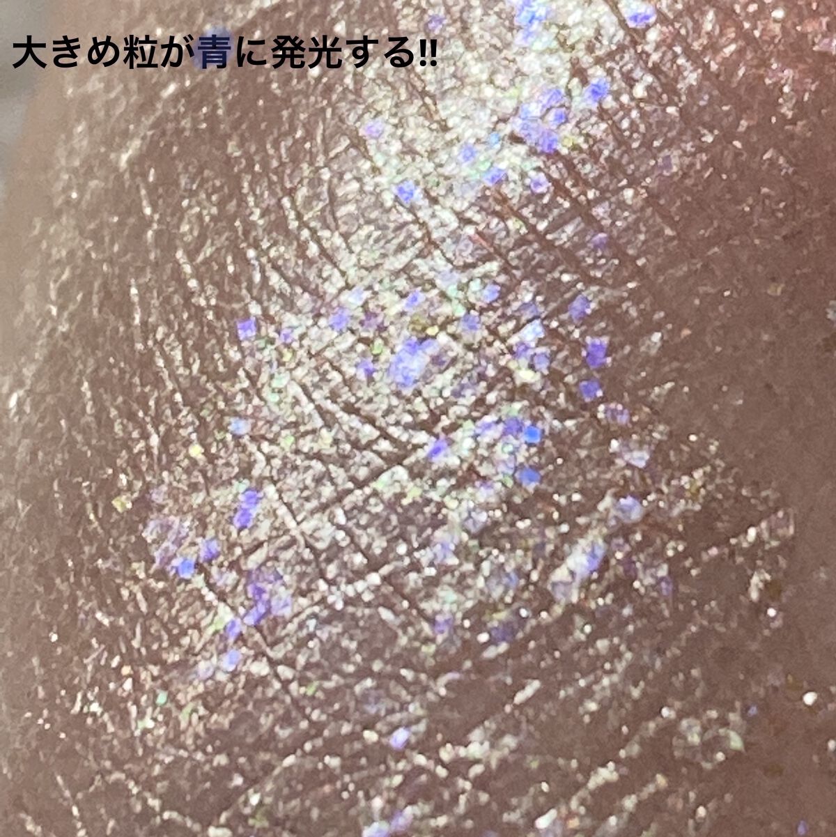 ピックミーアイズグリッター/Ririmew/グリッターを使ったクチコミ（2枚目）