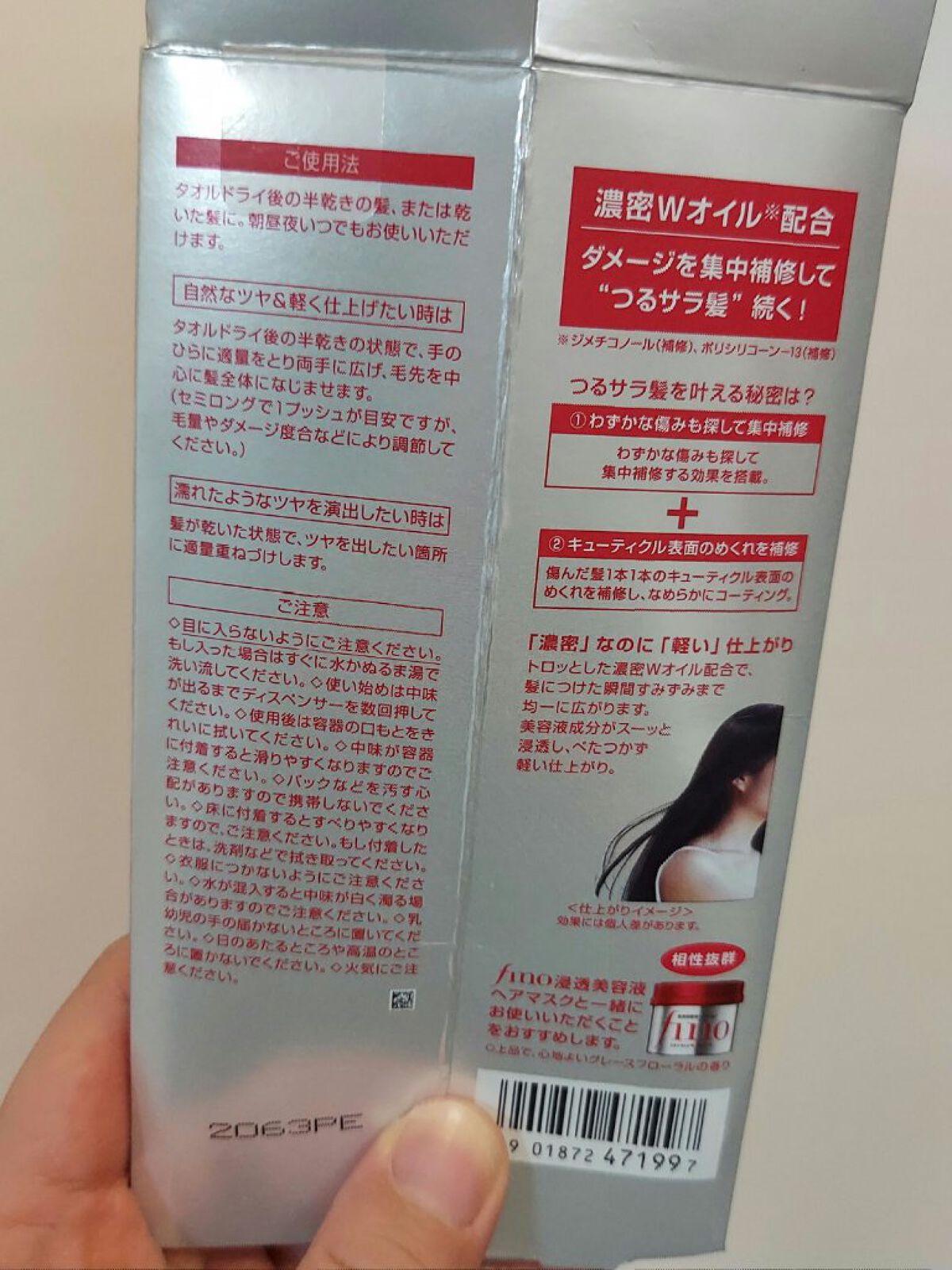 フィーノ　プレミアムタッチ　濃厚美容液ヘアオイル/フィーノ/ヘアオイルを使ったクチコミ（3枚目）