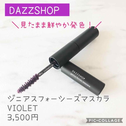 ジニアス フォーシーズ マスカラ/DAZZSHOP/マスカラ下地を使ったクチコミ(1枚目)