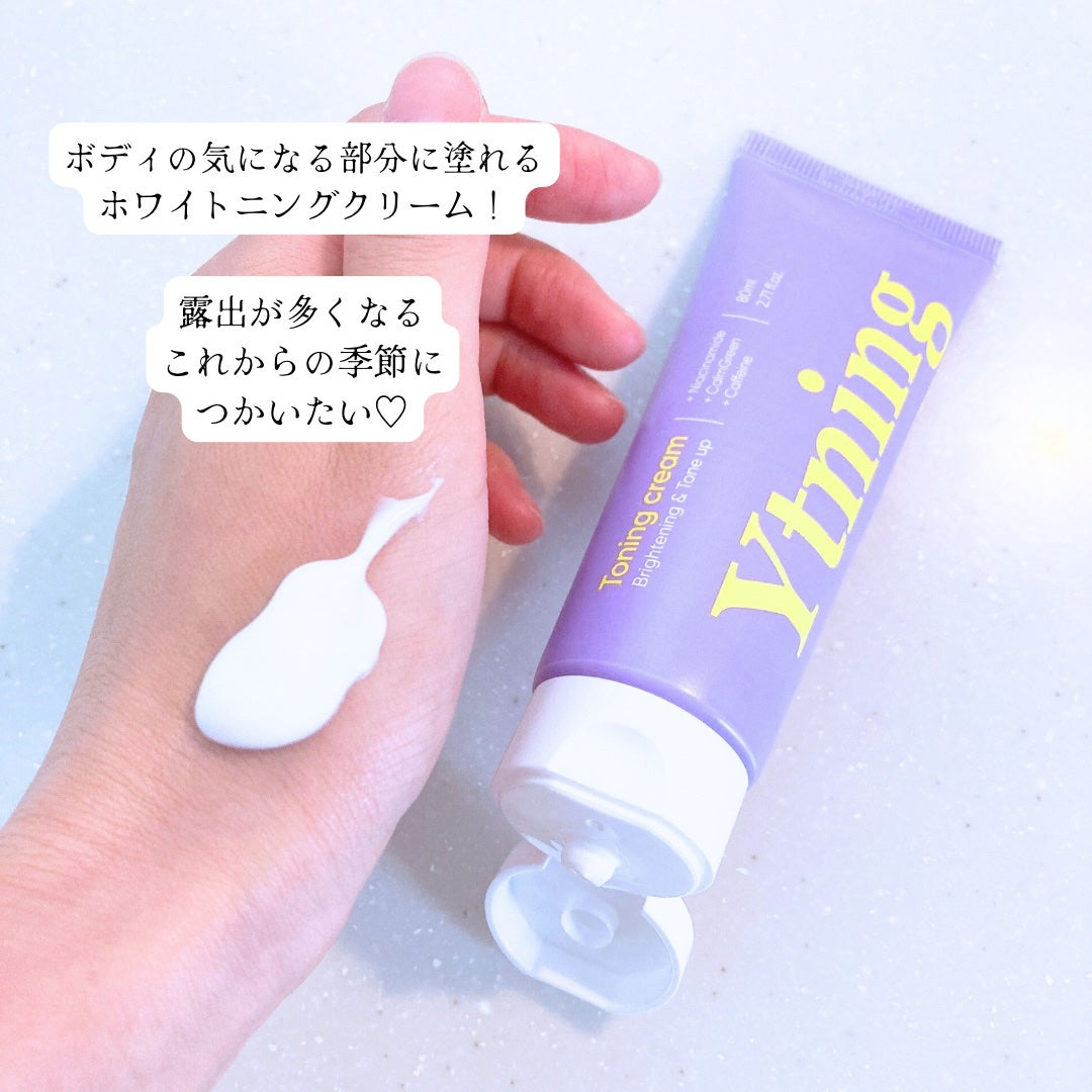 ワイトニング 美白ボディークリーム/Ytning/ボディクリームを使ったクチコミ(2枚目)