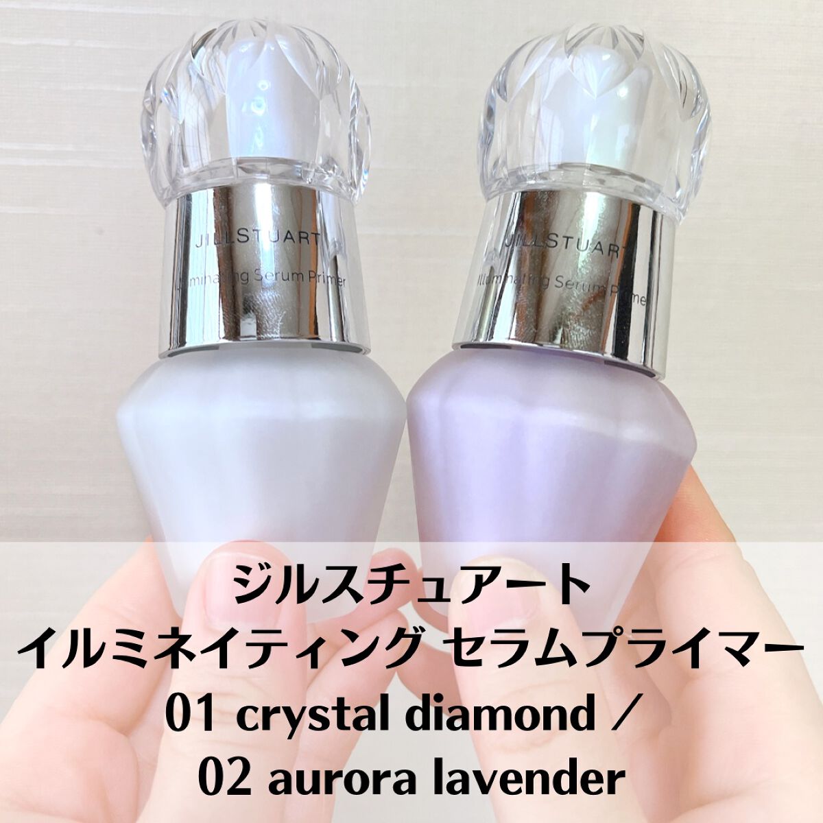 ジルスチュアート　イルミネイティング セラムプライマー/JILL STUART/化粧下地を使ったクチコミ（2枚目）