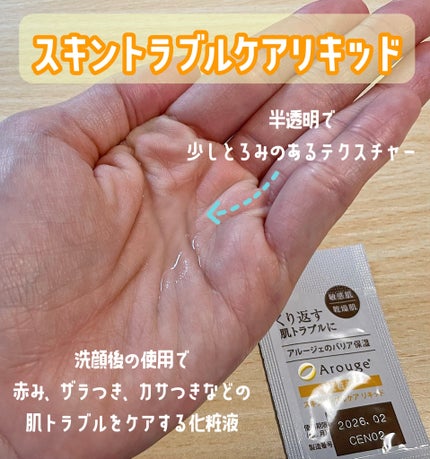 モイスチャー ミストローションII(しっとり)/アルージェ/ミスト状化粧水を使ったクチコミ(2枚目)
