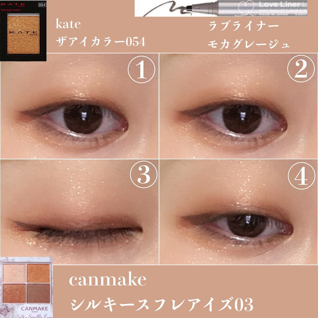 ケイト ザ アイカラー/KATE/単色アイシャドウを使ったクチコミ(3枚目)