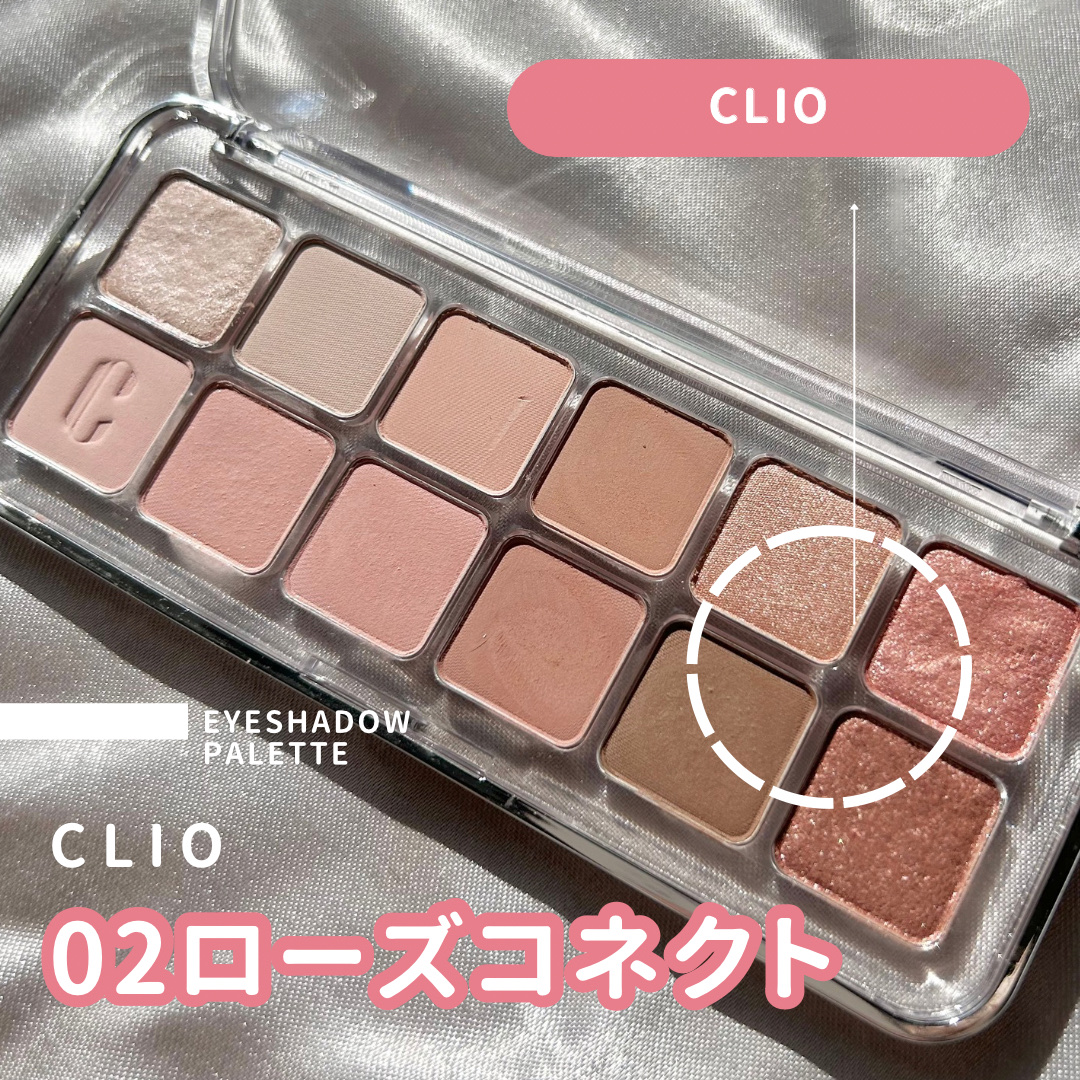 プロ アイ パレット エアー 02 ローズコネクト(ROSE CONNECT)/CLIO/アイシャドウパレットを使ったクチコミ（1枚目）