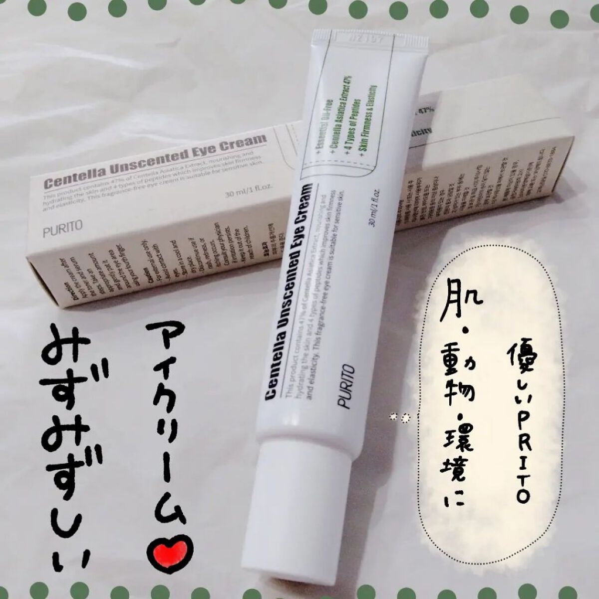 を使ったクチコミ（1枚目）