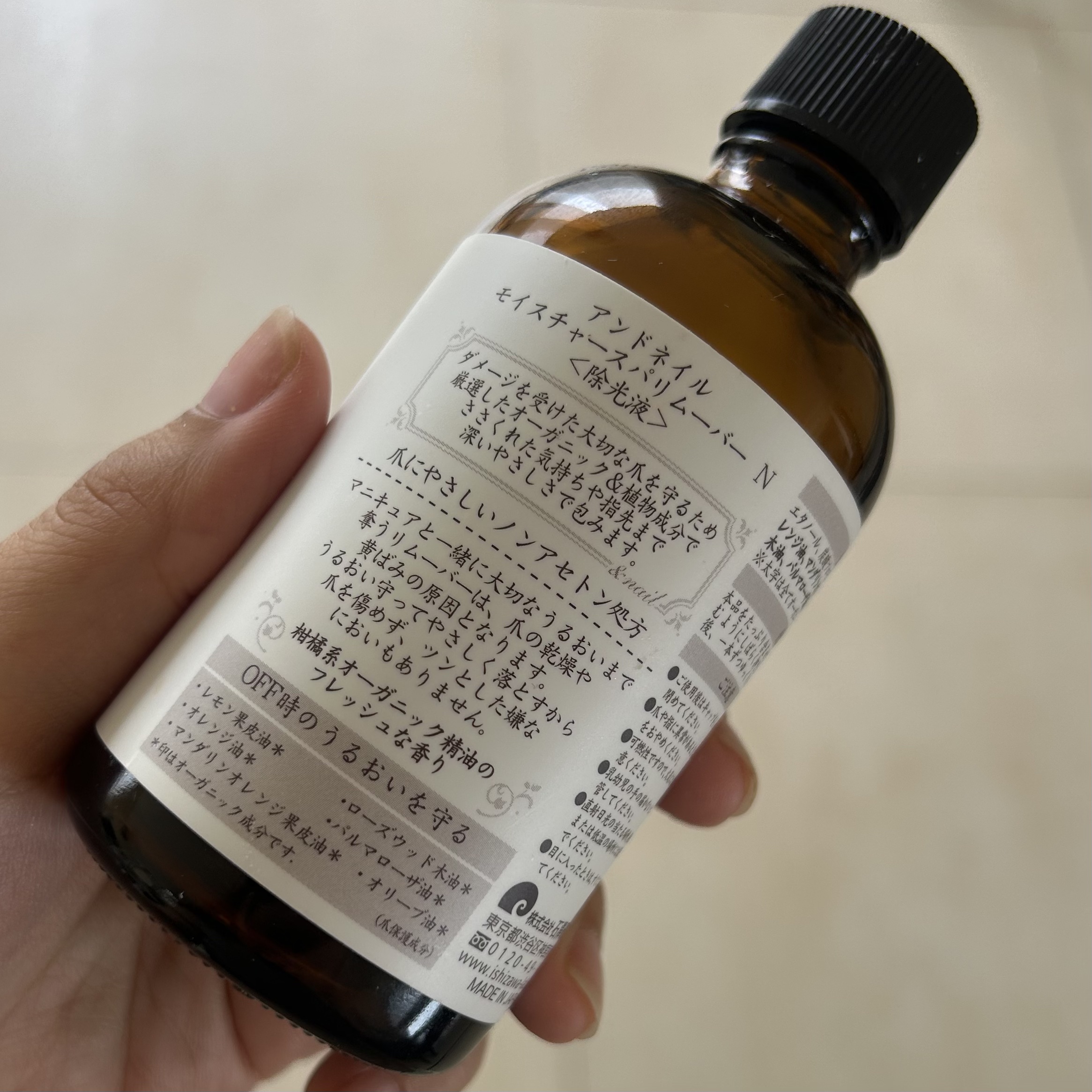 モイスチャースパリムーバーN/アンドネイル/除光液を使ったクチコミ（2枚目）