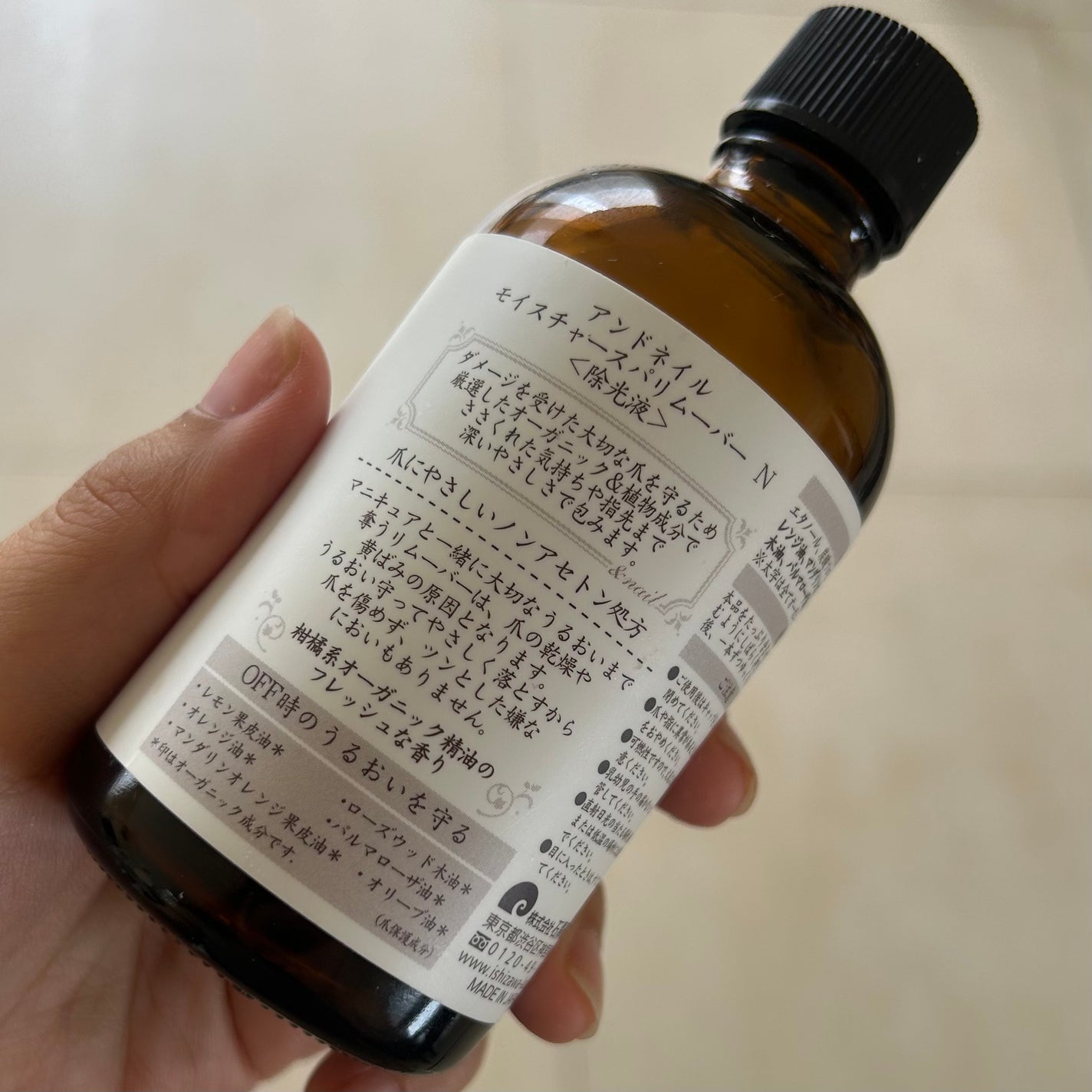 モイスチャースパリムーバーN/アンドネイル/除光液を使ったクチコミ(2枚目)