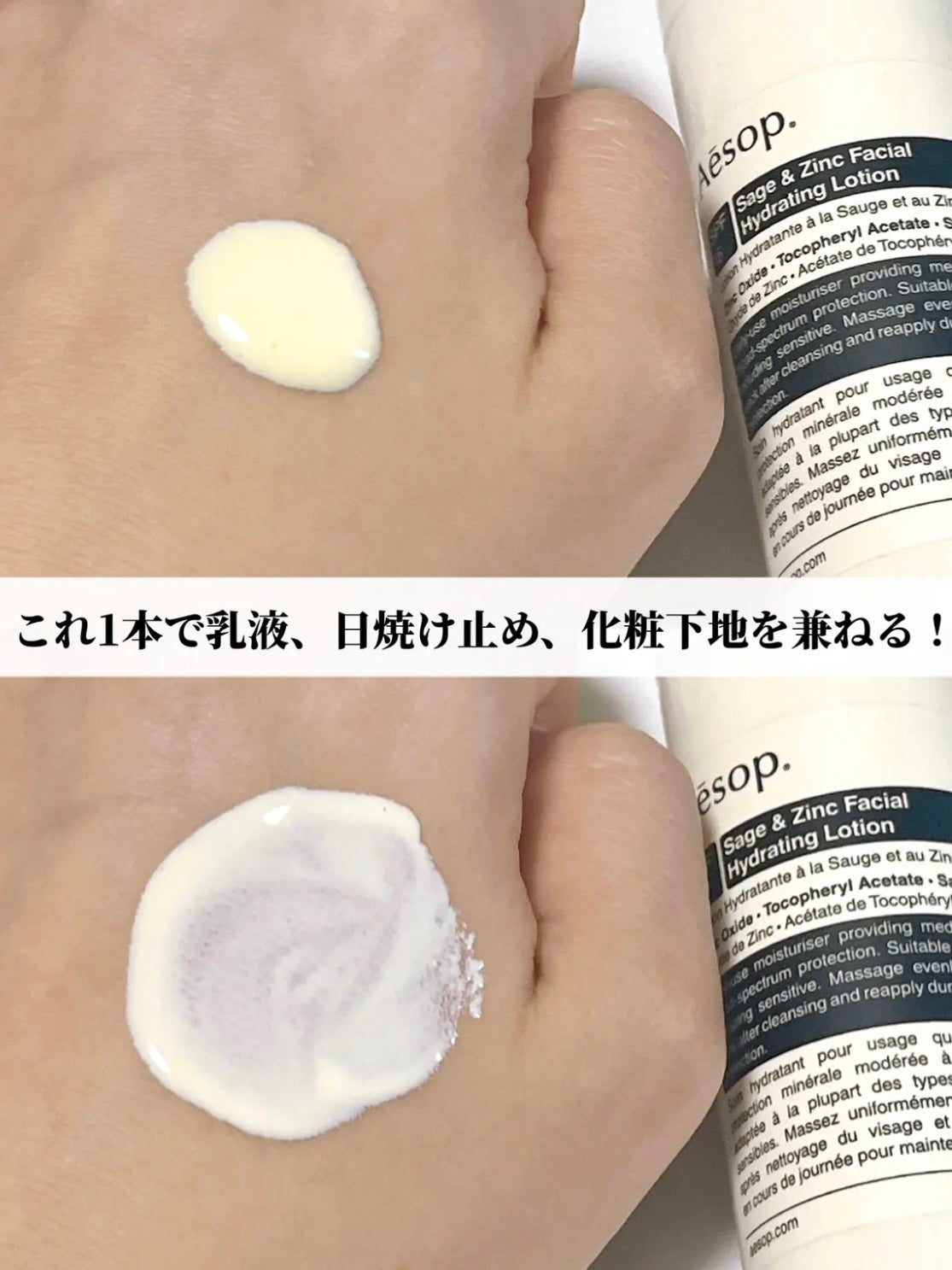 S&Z フェイシャル ハイドレーティング ローション SPF15/Aesop/日焼け止めローションを使ったクチコミ(3枚目)