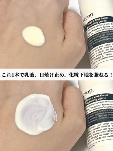 S&Z フェイシャル ハイドレーティング ローション SPF15/Aesop/日焼け止め・UVケアを使ったクチコミ（3枚目）