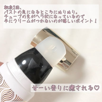 オーガニックフレグランスバストクリーム/MAPUTI/バスト・ヒップケアを使ったクチコミ(2枚目)