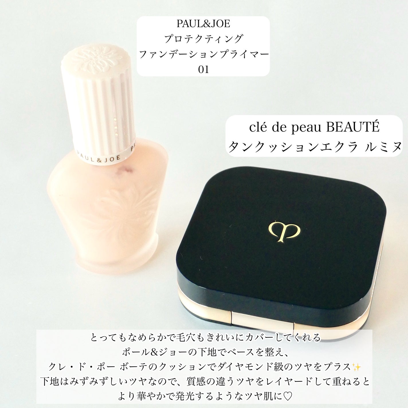 プロテクティング ファンデーション プライマー /PAUL & JOE BEAUTE/化粧下地を使ったクチコミ(3枚目)