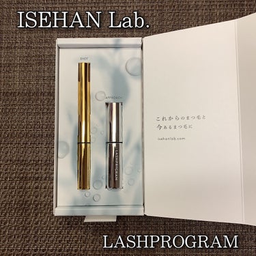 ラッシュプログラム /ISEHAN Lab./まつげ美容液を使ったクチコミ（1枚目）